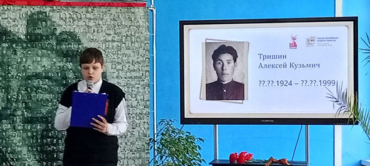 Читаем семейные книги Памяти.